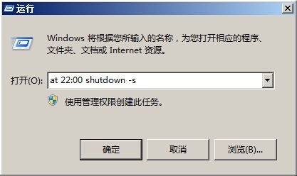 电脑自动关机命令代码是