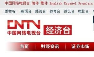 不同运营商的网络电视如