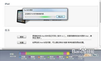 如何安全下载安装平板电