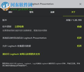 罗技有哪些软件可控制摄