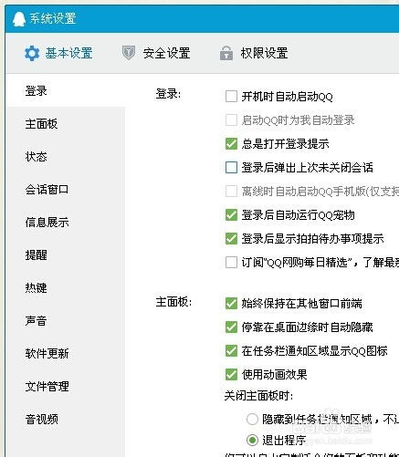 qq电脑截屏快捷键