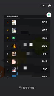 微信游戏玩法