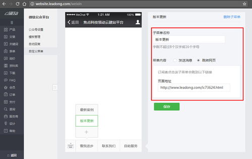 怎么注册和登录微信公众