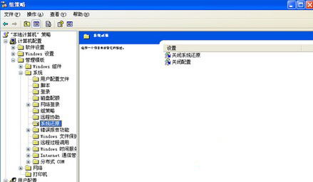 系统还原对电脑有什么影