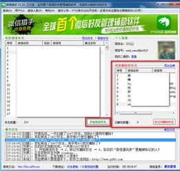 微信猎手改名为Chirp后有何