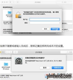 Mac双系统切换有哪些实用