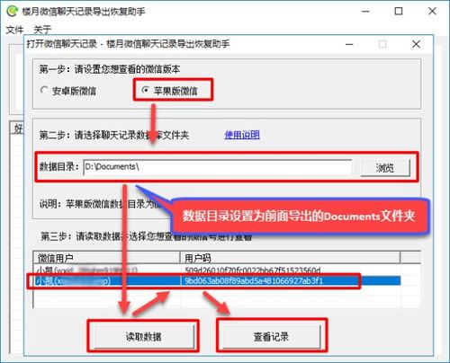 微信语音怎么转发复制拷