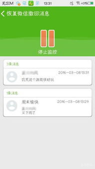 怎样在微信中找回已删除