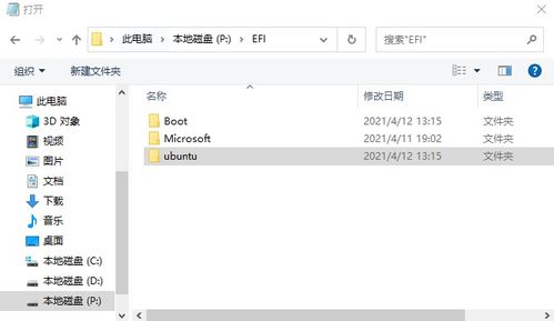 win10双系统卸载ubuntu