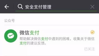 最新微信网络骗术大全