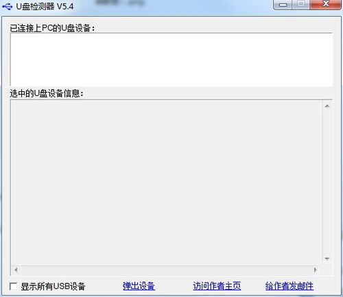 如何选择好用的U盘检测工