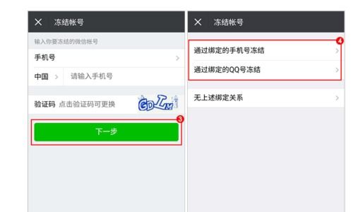 手机被偷微信被盗该怎么