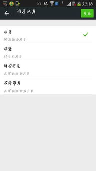 微信6.0不升级