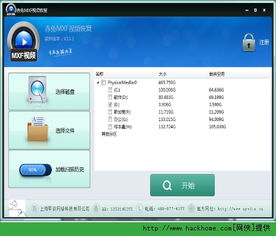赤兔数据恢复软件有哪些