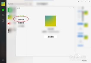 微信电脑版如何更改文件