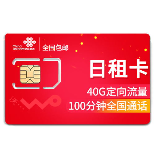 联通大王卡网络卡