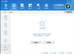 怎么重装电脑系统 只需两