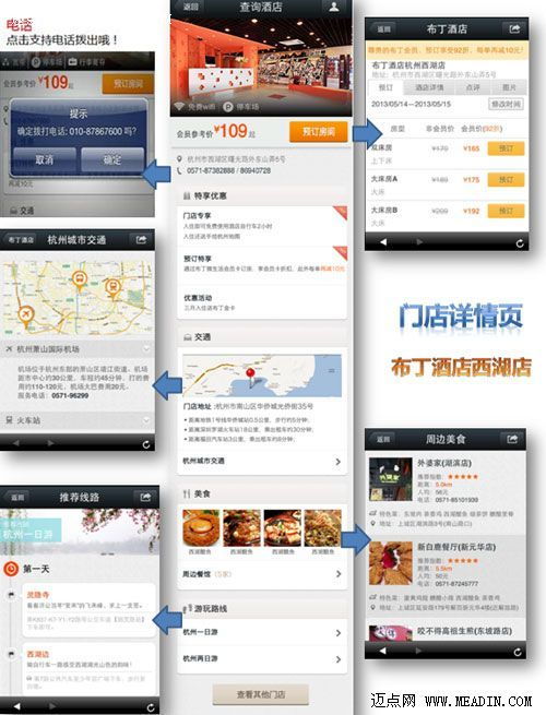 酒店如何摆脱OTA依赖症并