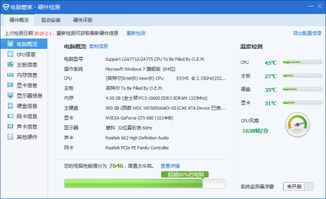 2g内存装什么系统好