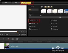 苹果手机怎么用iMovie剪辑