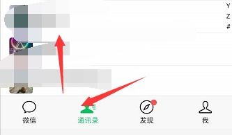 微信能定位好友位置吗 需