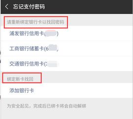 微信支付密码怎么修改 一