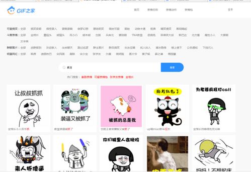 微信里的惊吓、抓狂表情