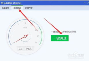 电脑和家庭宽带测速用什