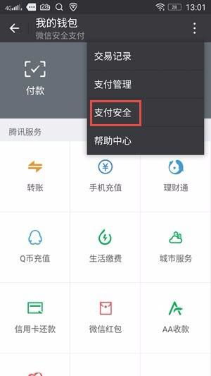 微信撤销后