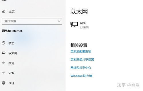 电脑与电视的网络连接该