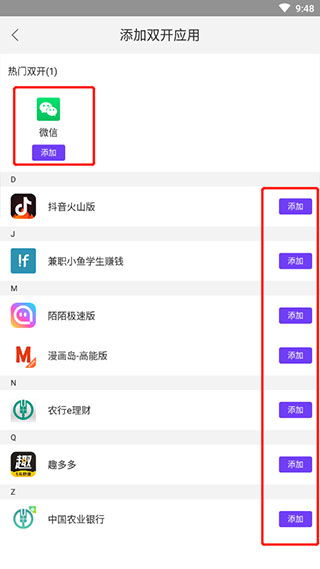 如何获取安全可靠的微信