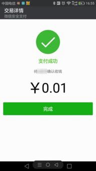 微信零钱充值是什么 它有
