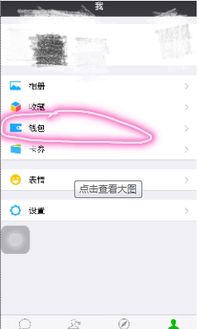 中国银行借记卡能绑定微