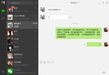 电脑上免费发短信的软件