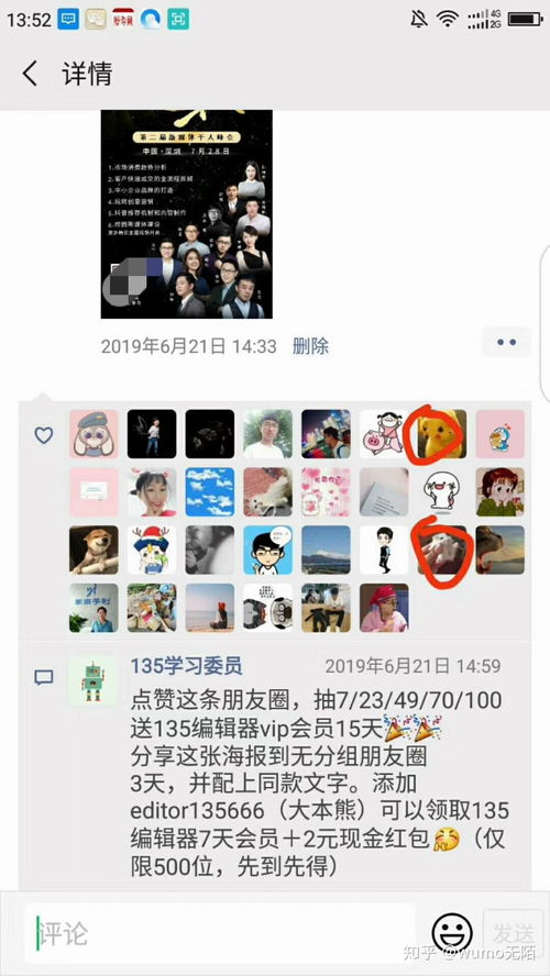 如何做好微信群运营并解