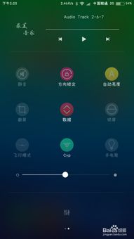 小米手机怎么切换系统