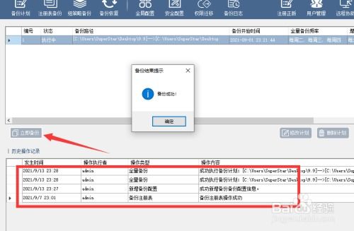 NFS FTP SMB等网络协议与文件