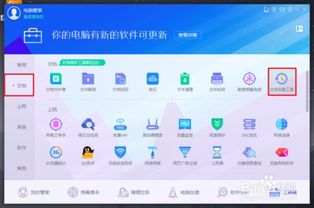 如何用腾讯电脑管家恢复误删或隔离的文件？