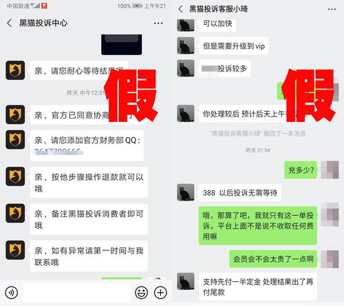 微信自动收款