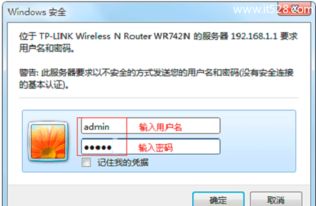 电脑怎么修改路由器与WiFi密码
