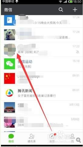 微信非群主怎么拉人进群