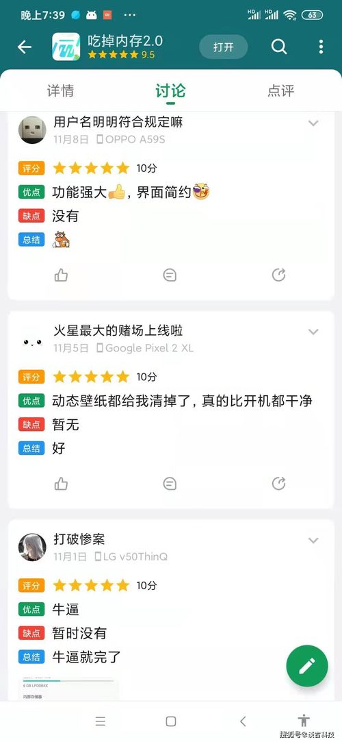 有哪些实用的手机打分类