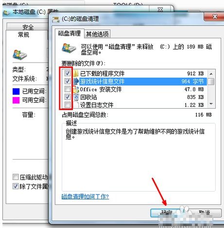 电脑内存清理方法有哪些