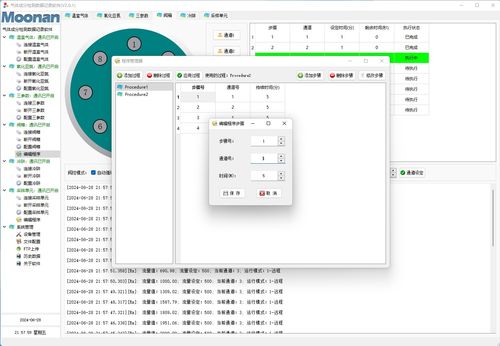 什么软件可以测量米数 各