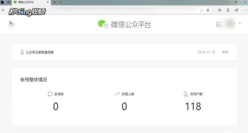 微信公众号的原创相关问