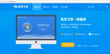 常用的一键重装系统工具