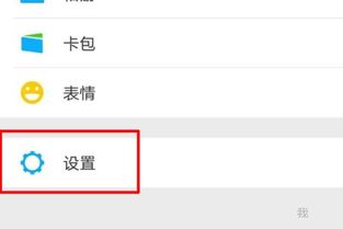 微信朋友圈怎么设置三天