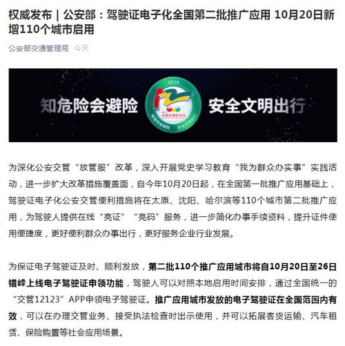 微信电子驾驶证在哪里查