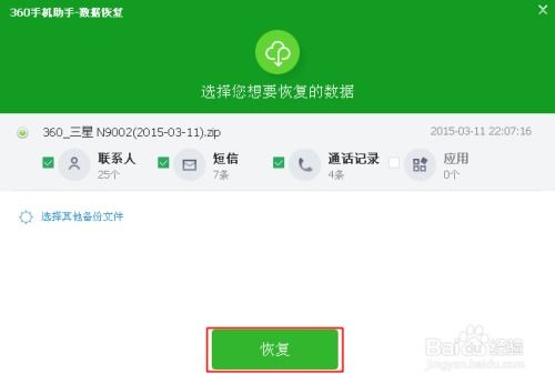 什么是靠谱的通讯录备份
