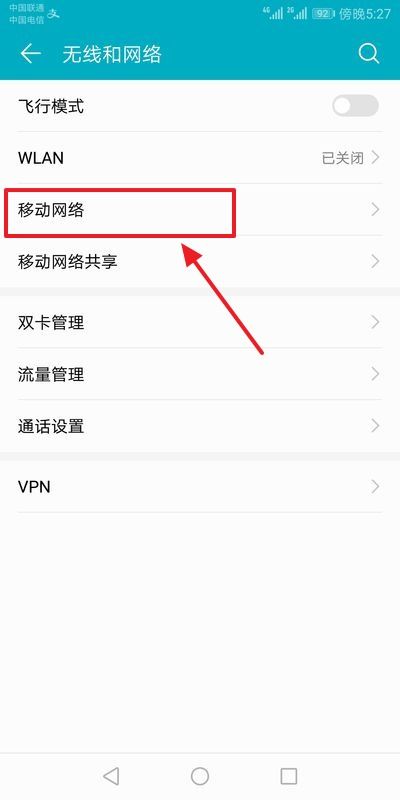 OPPO R11双卡如何切换网络